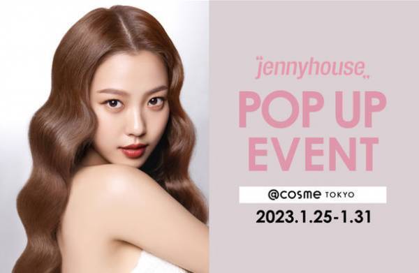 韓国セレブに人気のサロン「jennyhouse」からヘアケアシリーズ「jennyhouseクリスタルライン」新発売記念イベントを1/25(水)～ @cosme TOKYOで開催