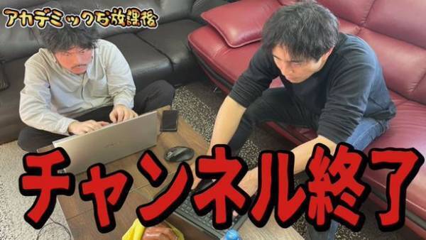 43万人登録のYouTubeチャンネル「あかでみっくモーターカレッジ」の不正アクセス被害について(第一報)