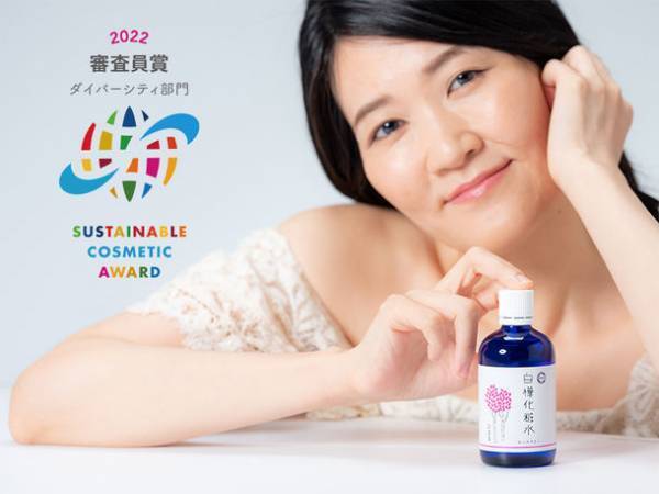 モアオーガニック品質の「ぷろろ健美堂」10周年の節目　『白樺化粧水』が「サステナブルコスメアワード 審査員賞」受賞