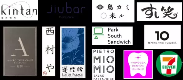 福岡の新たなランドマーク「福岡大名ガーデンシティ」　西日本初上陸5店舗を含む、個性豊かな全18店舗が集結　商業フロア『福岡大名ガーデンシティ・ビオスクエア』2023年4月6日、6月8日の開業が決定