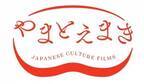 日本文化を動画で学ぶ「やまとえまき」を1/27より配信開始　～第一回は世界文化遺産 醍醐寺・無形文化遺産 能楽～