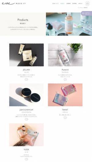 化粧品の製造販売を手掛ける株式会社イヴ、ロゴマーク・公式サイトを2023年1月1日にリニューアル