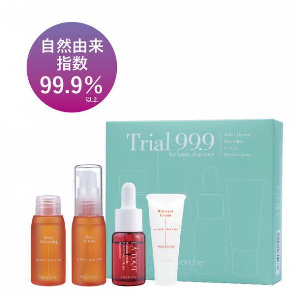 すべてが自然由来指数99.9％以上のスキンケア「ルバンシュ トライアル99.9」を販売開始