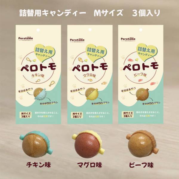 ペット用知育玩具おやつ「Perotomo ペロトモ」正式販売＆法人商談をスタート