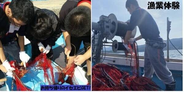長崎市の『遊漁船 海令丸』の新たな挑戦！漁業体験で子どもたちの笑顔を見るべく1月17日から初めてのクラウドファンディングを開始