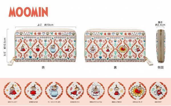 リトルミイのいろんな姿が目を楽しませてくれる長財布＜リトルミイ 花づくし＞浅草文庫 牛革製長財布新発売！