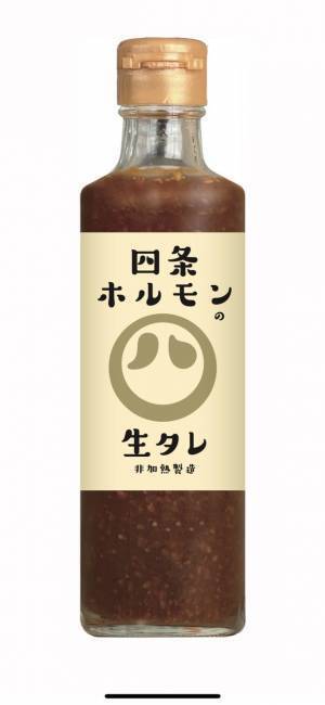 焼肉の街・北見の「生タレ」をブランディング化して地域活性を！お持ち帰り・国内外通販・サイネージ活用のマルチチャネルで販売開始