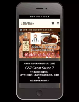 焼肉の街・北見の「生タレ」をブランディング化して地域活性を！お持ち帰り・国内外通販・サイネージ活用のマルチチャネルで販売開始