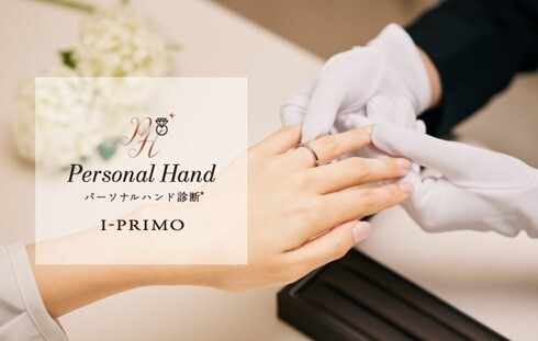 “本当に似合う”指輪が見つかる「パーソナルハンド診断」全店舗のタブレット端末に計測・診断ツールを導入