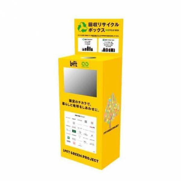 オーガニックヘアケアブランド“ハーバニエンス”が「ロフト グリーン プロジェクト」に参画！注目商品として展開中