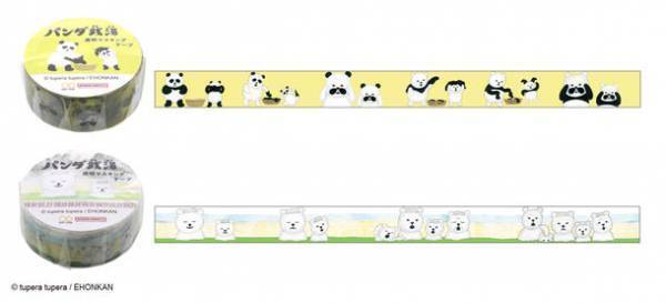 人気絵本の世界観あふれる『パンダ銭湯』文具・雑貨シリーズ　和の香りが漂うかわいいデザインで2月上旬より発売