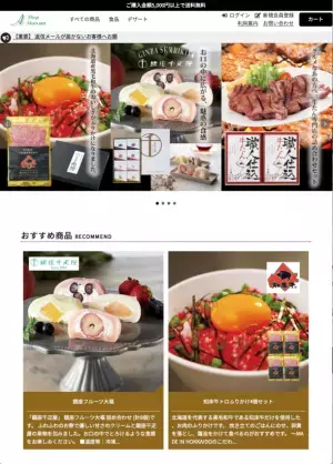 阿寒バスグループが通販ビジネス「ShopAkan.net」を開始！ネット通販が苦手な高齢の方にも優しい対面サービスを提供　～全国各地の逸品をご家庭に～