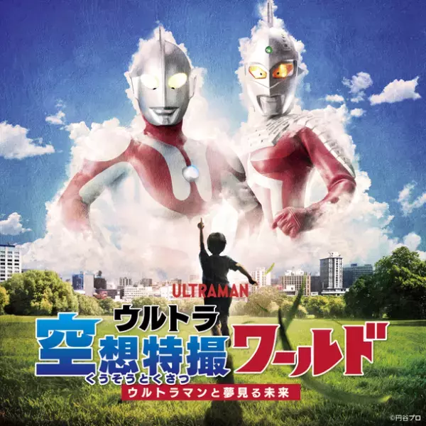 SKIPシティ20周年記念イベントを2月4日(土)、5日(日)開催