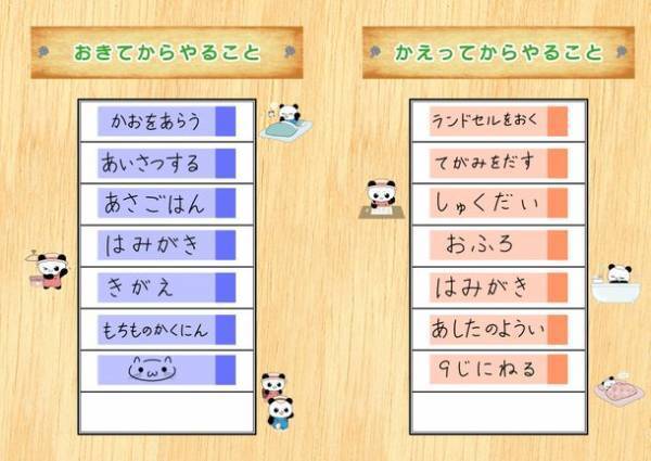 こどもの冒険心を育み、親子のコミュニケーションを円滑にする2023年度版『ぼうけんてちょう』を2月6日(月)より販売開始