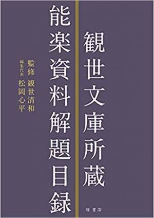 日本の伝統文化の保存・継承・伝承活動に対する助成希望者・団体を募集(2月1日～3月31日)