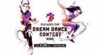九州7県在住の小中学生を対象にしたダンスコンテスト『PLEIADES CUP DREAM DANCE CONTEST 2023』開催決定！