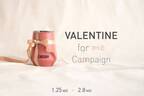 頑張った自分にご褒美―CAMELBAKの真空断熱タンブラーが当たる『バレンタイン・フォー・ミー キャンペーン」1月25日に開始！