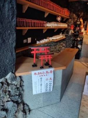 東京羽田 穴守稲荷神社が1月から願掛け小鳥居の頒布を開始　かつて4万6,796基あった穴守の千本鳥居の復興を目指す