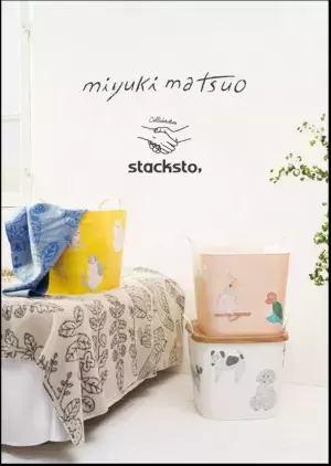 《「集める 重ねる 組み合わせる」収納のスタックストー》stacksto,の積み重ねる収納「baquet」がイラストレーターの松尾ミユキとコラボレーション　2023年2月1日(水)より公式オンラインストアなどで販売開始
