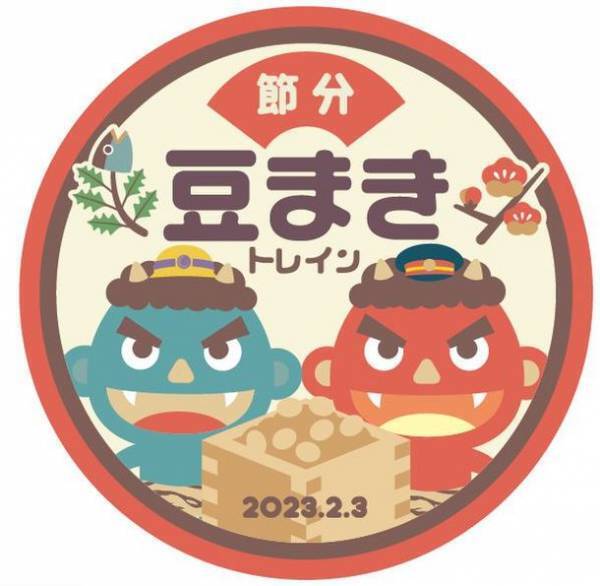 秩父鉄道に鬼が出現！「節分豆まきトレイン」を2023年2月3日(金)に臨時運行