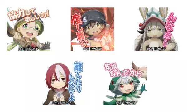 スマホRPG『天空のアムネジア』と『メイドインアビス』のコラボが1月27日(金)スタート！