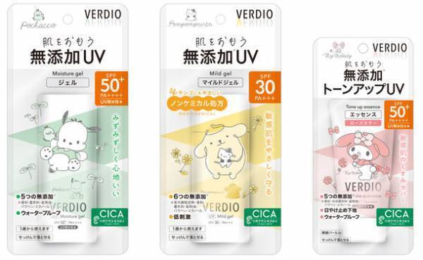“サンリオキャラクターズ”コラボパッケージが、数量限定で登場！デリケートなお肌に！肌をおもう無添加(*1)UV