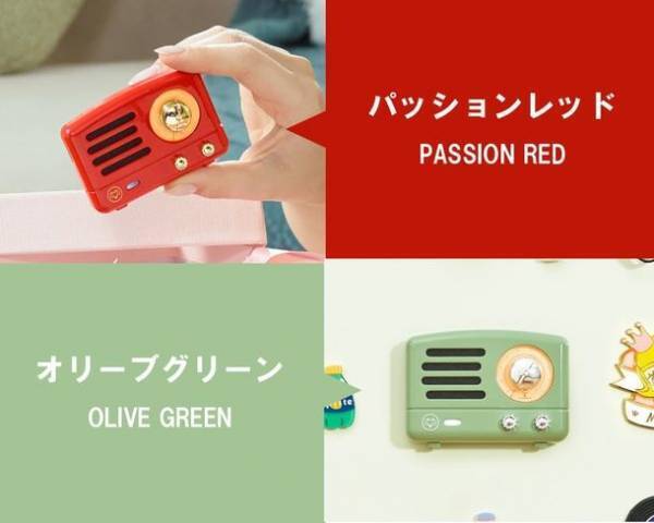 MUZEN新商品「PETA Bluetoothスピーカー」並びに「DISCO Bluetoothスピーカー」を2023年2月17日(金)に同時発売
