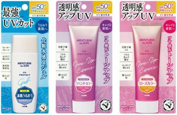 MENTURM the SUN　みずみずしい！最強(*1)UV　強烈紫外線からしっかり守る『メンタームザサンパーフェクトUVジェルM』　しっとり潤って素肌をキレイに魅せる！ツヤ感＆トーンアップ『メンタームザサントーンアップUVエッセンス ラベンダー』『メンタームザサントーンアップUVエッセンス ローズ』新発売