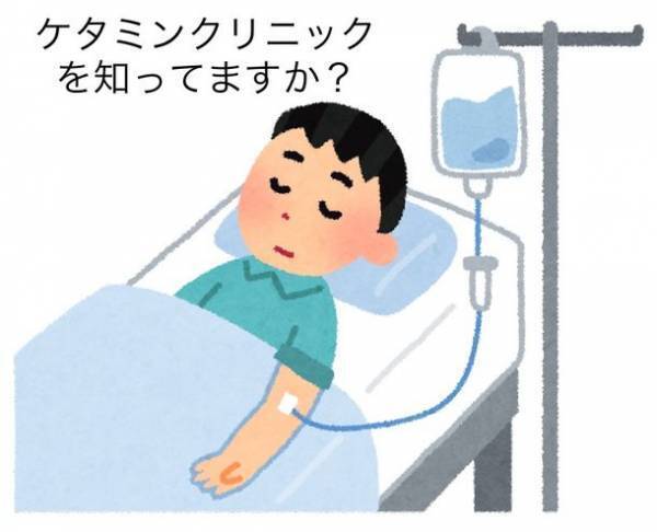 心的外傷後ストレス障害(PTSD)・強迫性障害(OCD)治療の適応拡大が「ケタミンクリニック in 名古屋麻酔科」にてスタート