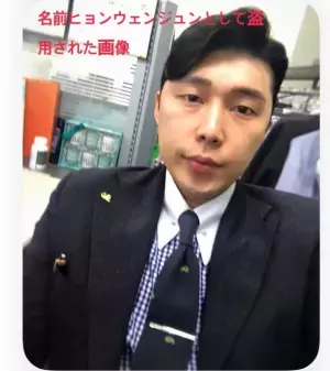 ニセ韓国人ロマンス詐欺の被害に遭った日本人女性たちの実例をWEBメディア「ネット詐欺SOS」で公開