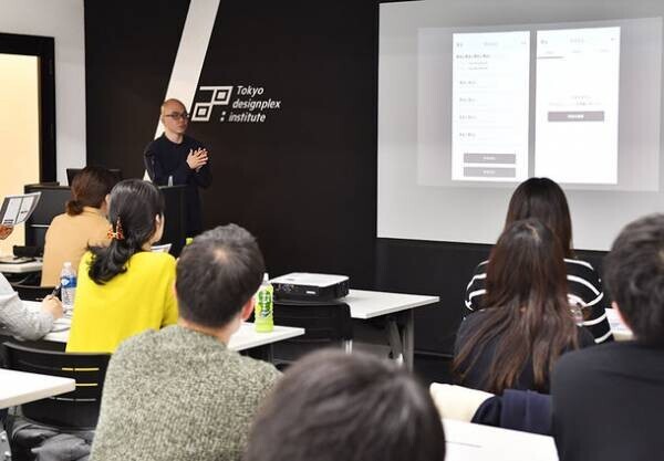 東京デザインプレックス研究所が「UXリサーチ専攻」を新設！国内初の本格的なUXリサーチカリキュラム、2023年4月開講に向け、申込受付2月1日スタート