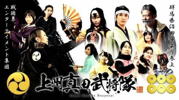 侍(SAMURAI)をテーマにしたイベント『第5回SAMURAIフェス』を上野恩賜公園(噴水前広場)にて2月23日(木祝)～26日(日)に開催