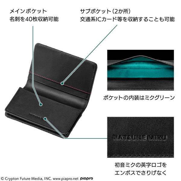 『初音ミク』をイメージしたスタイリッシュな本革財布と名刺入れがセットで登場！プレミコから販売開始