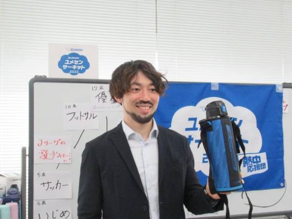 「ZOJIRUSHIユメセンサーキット2023」来年度の開催校、大募集！みなさんの小学校に、夢先生がやって来ます！