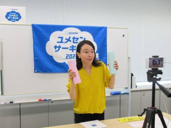 「ZOJIRUSHIユメセンサーキット2023」来年度の開催校、大募集！みなさんの小学校に、夢先生がやって来ます！