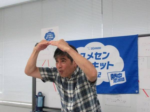 「ZOJIRUSHIユメセンサーキット2023」来年度の開催校、大募集！みなさんの小学校に、夢先生がやって来ます！