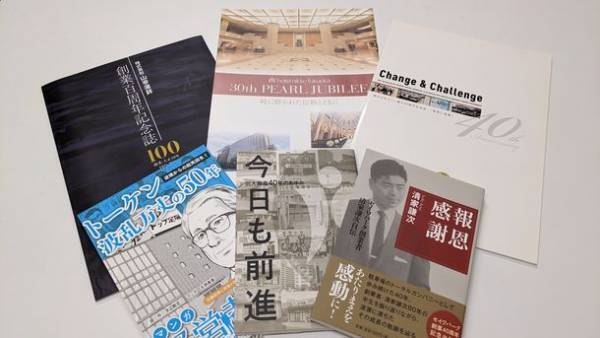 限定5社！企業ストーリーブックを特別価格100万円で制作【50周年記念キャンペーン】