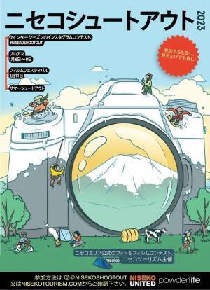 2022-23　ニセコシュートアウトプロアマ受賞者発表　軽トラレールグラインドが一般投票賞を受賞！