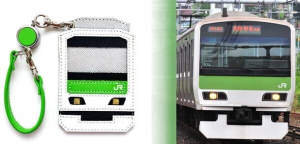 電車の顔を革で忠実に再現　JR東日本承認デザイン「鉄道パスケース」2月1日発売