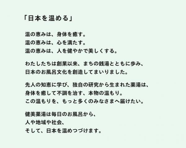 生薬・センキュウ配合 体を芯から温める生薬薬湯入浴剤【JIKKO(じっこう)】のブランディングデザインを全面サポート
