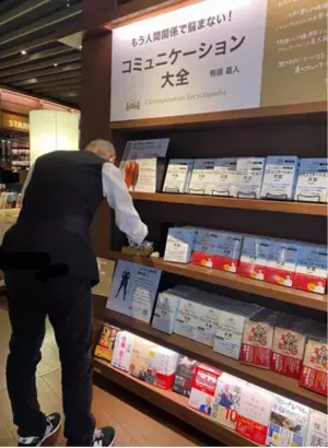 本屋さんでもバレンタイン商戦！？6万部突破のベストセラー鴨頭 嘉人著『コミュニケーション大全』に梅田 蔦屋書店限定ギフト用パッケージが登場！
