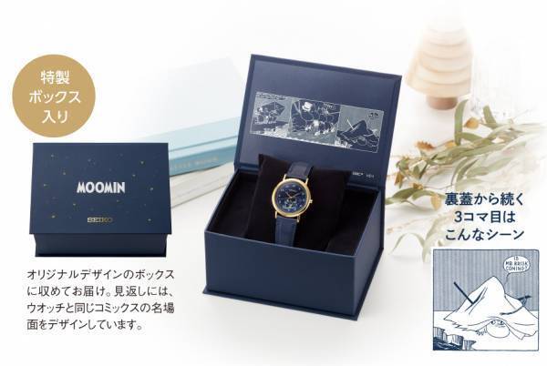ムーミンの名場面を文字盤にデザインした、＜ムーミンファミリー ウオッチ＞新発売！