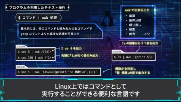 無料プログラミング学習プラットフォーム「SLスタジオ」に3つの新コースがついに登場！2023年2月21日より提供開始！