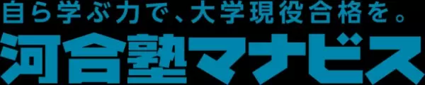 東京都清瀬市初、3月21日(火・祝)に現役大学受験専門予備校「河合塾マナビス清瀬校」を清瀬駅前に開校