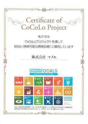 ラボグロウンストーン専用工場「株式会社マノエ Lab Grown Stone事業部」が山梨県甲府市に2月1日より開設