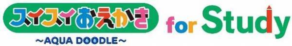 お習字デビューにぴったり！何回も書ける！スイスイおえかき「お習字入門水書きセット」が登場　主な玩具専門店・量販店で、2月4日(土)に発売いたします。
