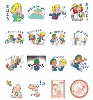 1970年代に日本で誕生し50年ぶりに復活したキャラクター「SAM＆WINKY」バレンタイン特別企画！Twitterフォロー＆リツイートキャンペーン実施