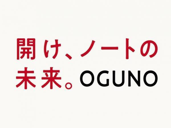 発達障害当事者の声から生まれたmahora(まほら)ノートなどオリジナルノートブランド「OGUNO(オグノ)」　東京ギフトショーに初出展