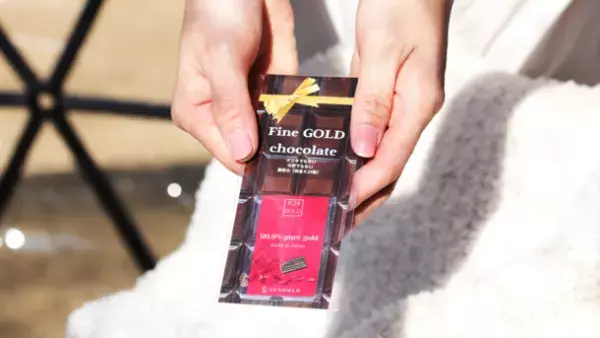 純金加工のプロ集団JUNGOLDが手がけたバレンタイン企画“映える”大人のチョコレート「純金のチョコレート」を2月7日まで数量限定販売