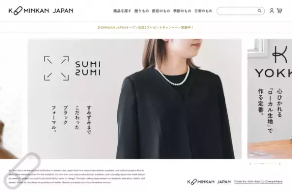 アパレル販売企業が35年分のお客様の声を反映した「本当に売りたい・本当に欲しいブラックフォーマル」を販売開始